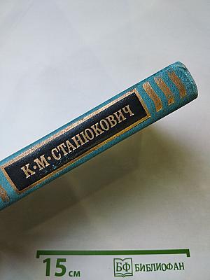 Собрание сочинений в десяти томах. Том 10: Рассказы и повести 1901-1904