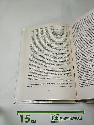 Пармская обитель