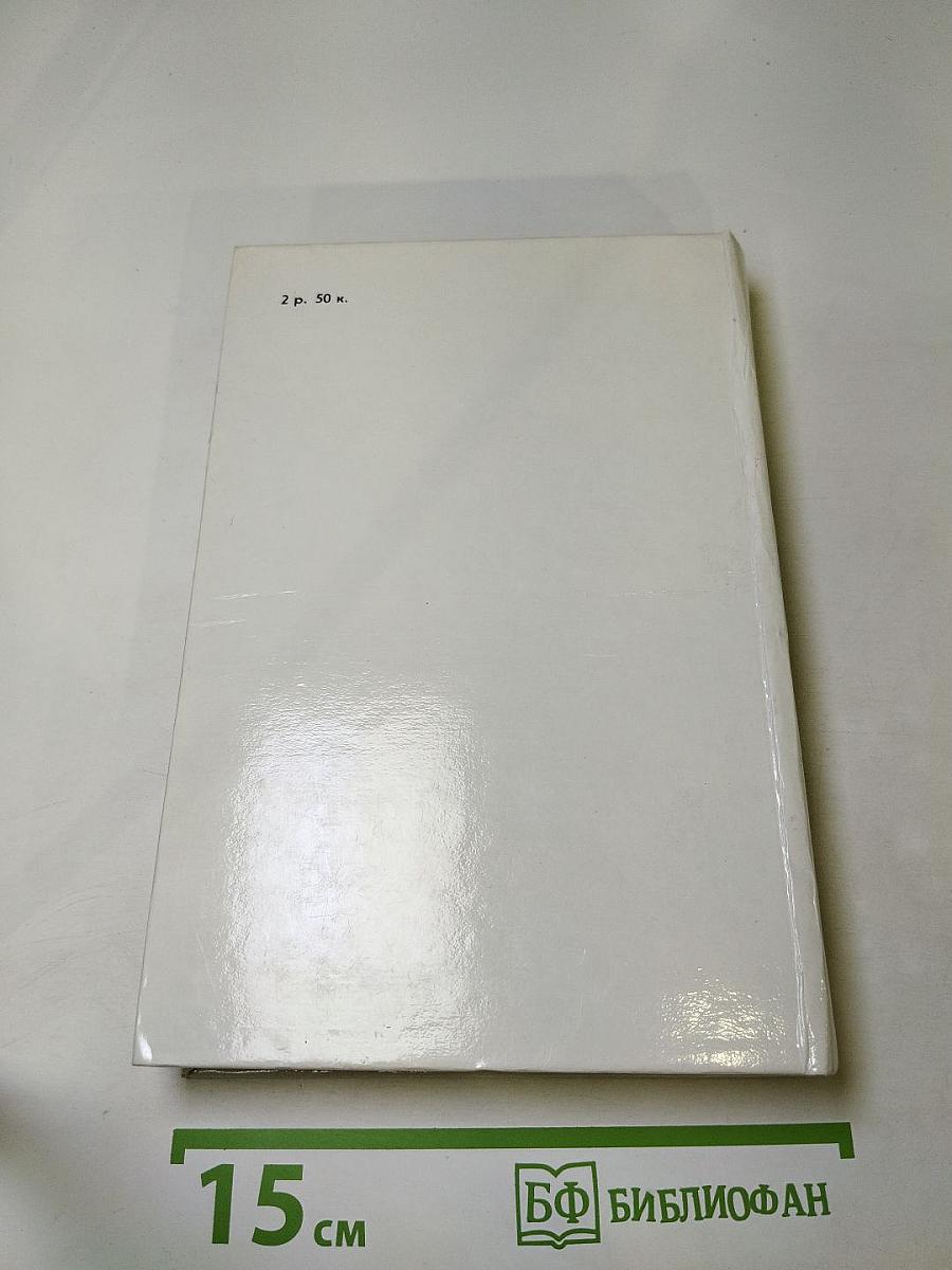 Пармская обитель