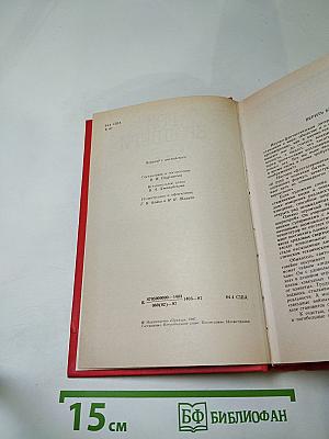 О скитаньях вечных и о Земле