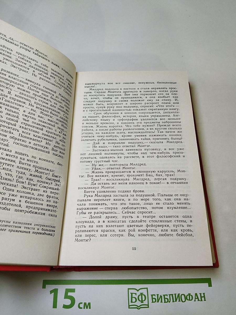 О скитаньях вечных и о Земле