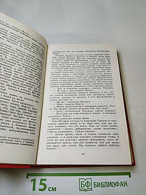 О скитаньях вечных и о Земле