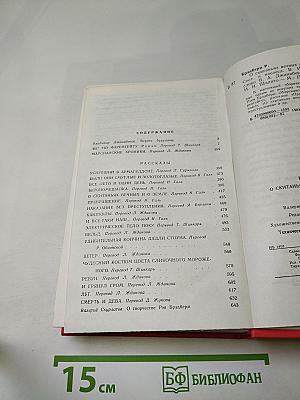 О скитаньях вечных и о Земле