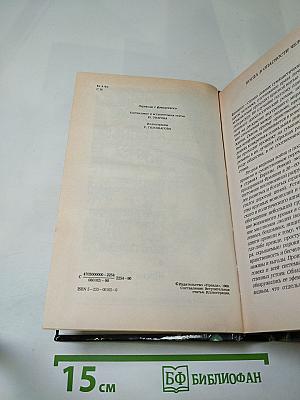 Современный французский детективный роман