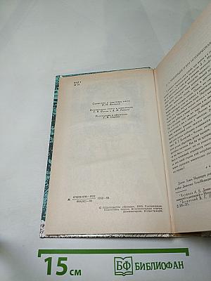 За чьи грехи? Великий раскол