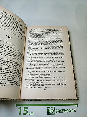 За чьи грехи? Великий раскол
