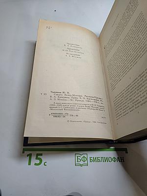 Смерть Вазир-Мухтара. Рассказы