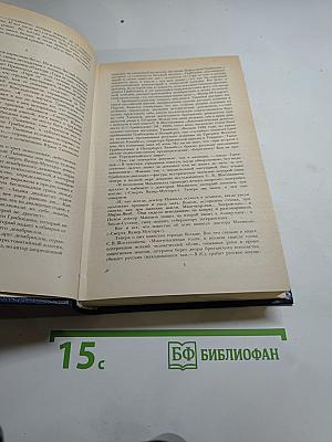 Смерть Вазир-Мухтара. Рассказы