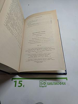 Смерть Вазир-Мухтара. Рассказы