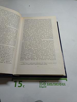 Последний Новик