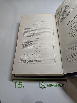 Последний Новик