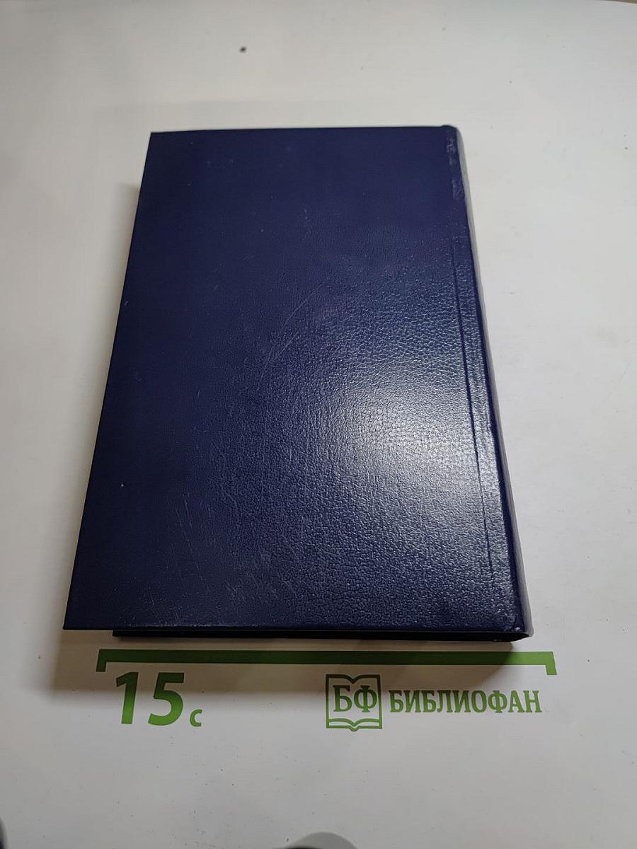 Последний Новик