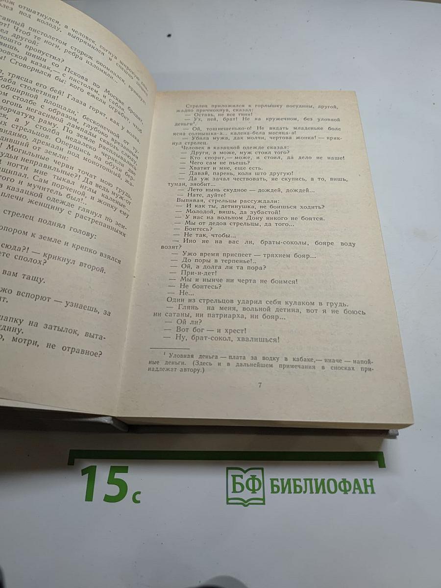 Разин Степан