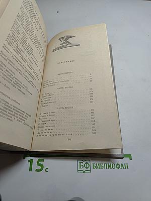 Разин Степан