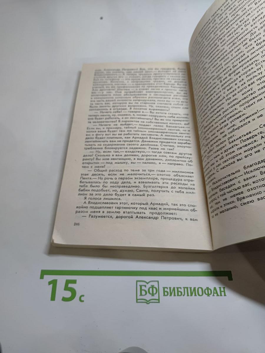 Змий. Фантастические повести и рассказы
