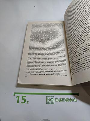 Змий. Фантастические повести и рассказы
