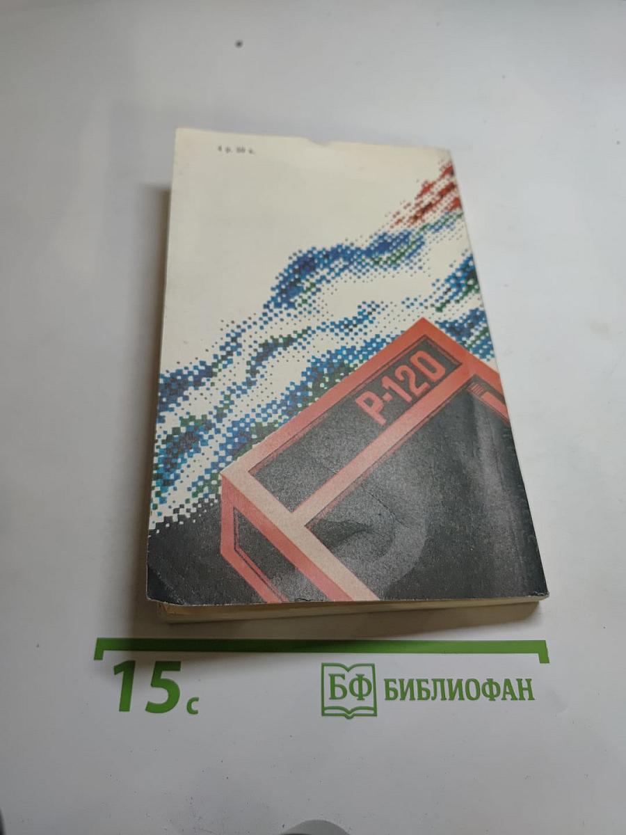 Змий. Фантастические повести и рассказы