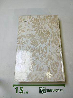 Беглые в Новороссии. Воля. Княжна Тараканова