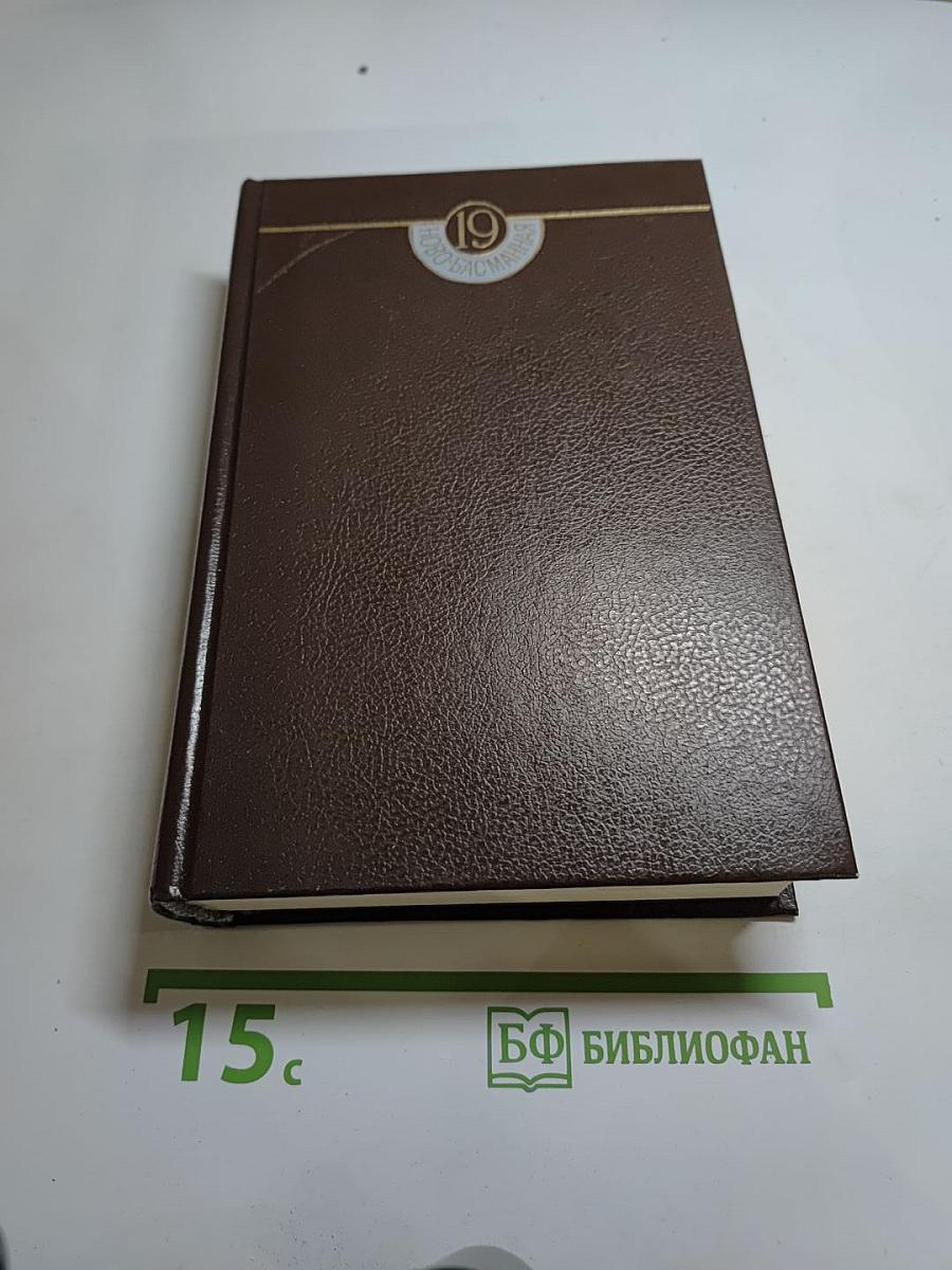 Ново-басманная, 19