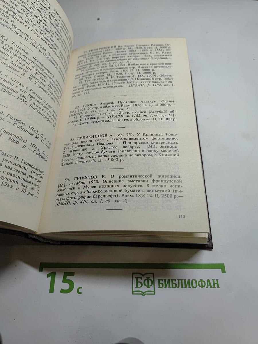 Ново-басманная, 19