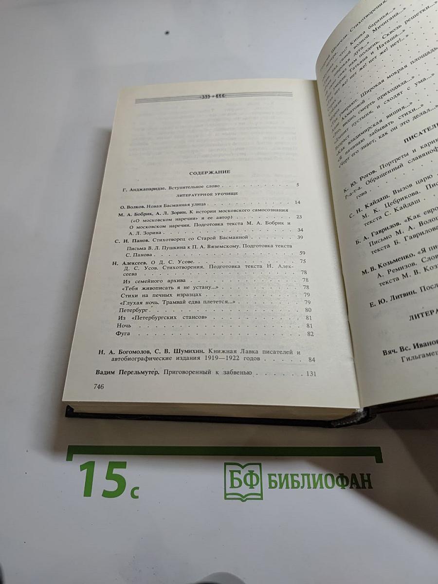 Ново-басманная, 19