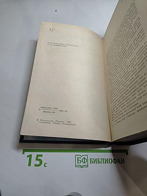 Я лучшей доли не искал... Судьба Александра Блока в письмах, дневниках, воспоминаниях