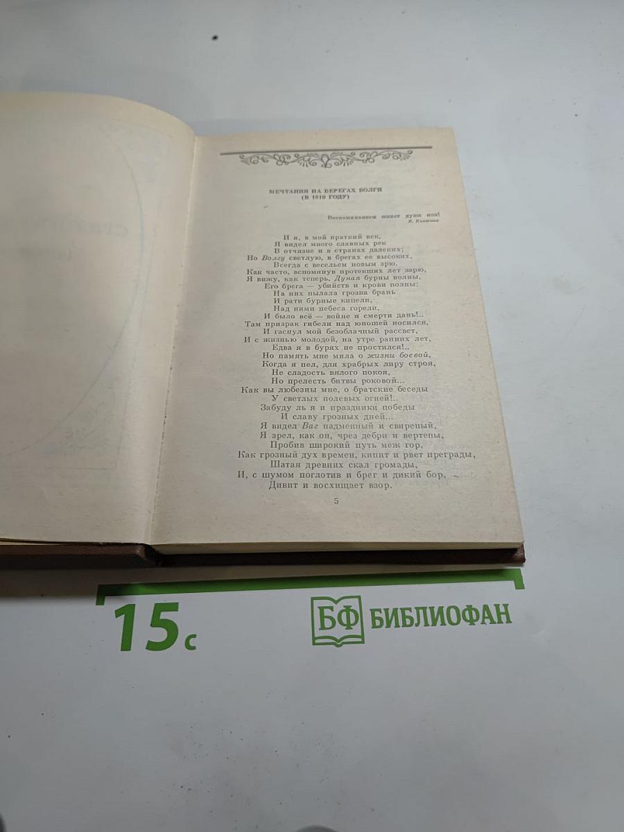Федор Глинка: Сочинения