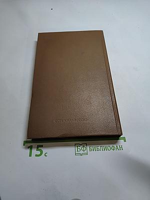 Федор Глинка: Сочинения