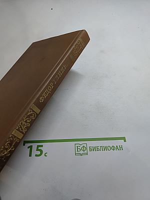 Федор Глинка: Сочинения