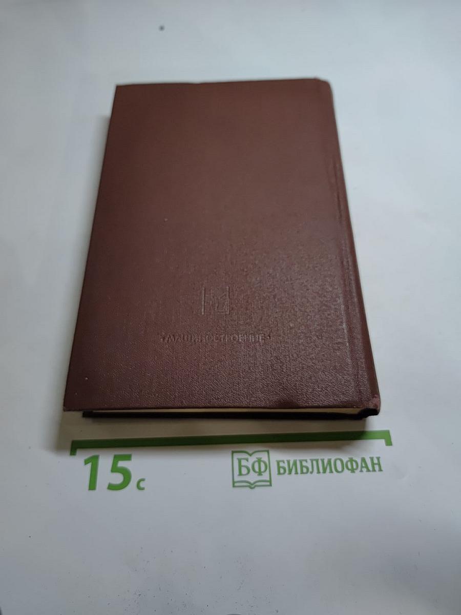 Пионеры, или У истоков Саскуиханны