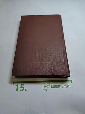 Пионеры, или У истоков Саскуиханны