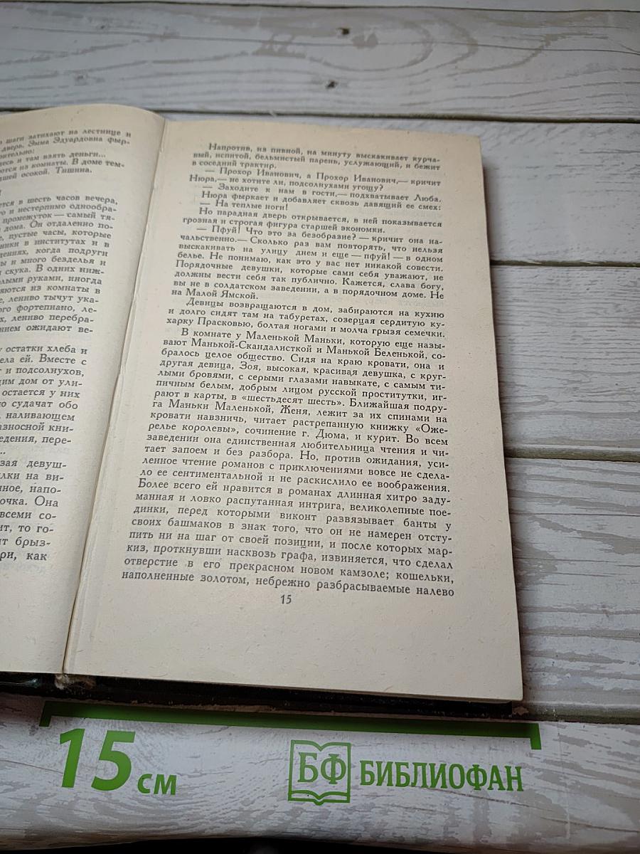 Повести и Рассказы 1914-1927