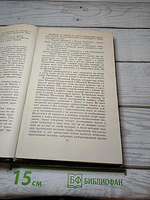 Повести и Рассказы 1914-1927