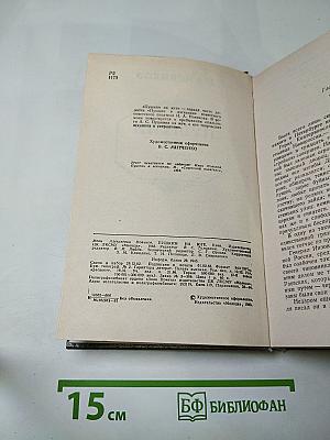 Пушкин на Юге