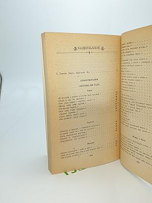 Стихотворения