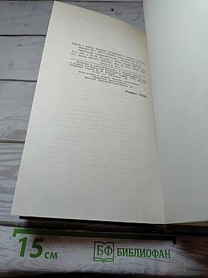 Повести и Рассказы 1914-1927