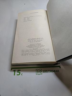 Билет на всю вечность