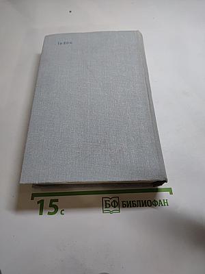 Билет на всю вечность