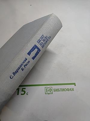 Билет на всю вечность