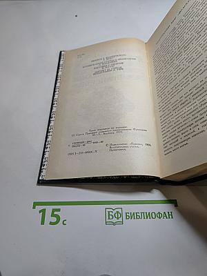 Правдивое комическое жизнеописание Франсиона