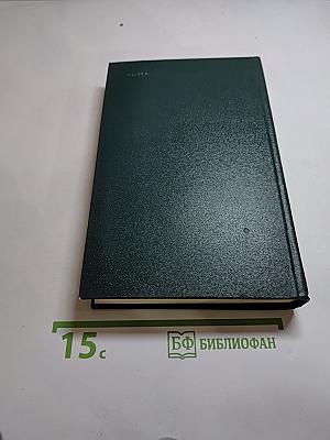 Правдивое комическое жизнеописание Франсиона