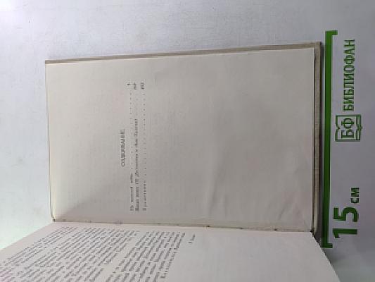 Собрание сочинений в пяти томах. Том 3