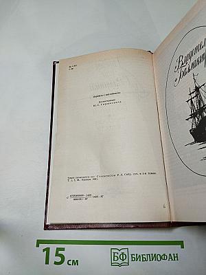 Владетель Баллантрэ. Рассказы. Повести