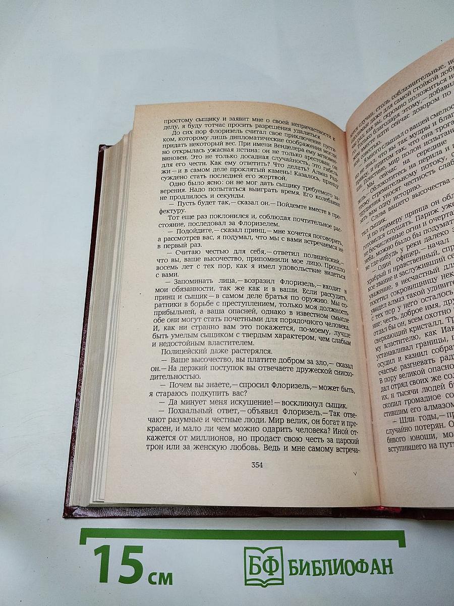 Владетель Баллантрэ. Рассказы. Повести