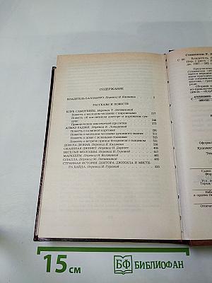 Владетель Баллантрэ. Рассказы. Повести
