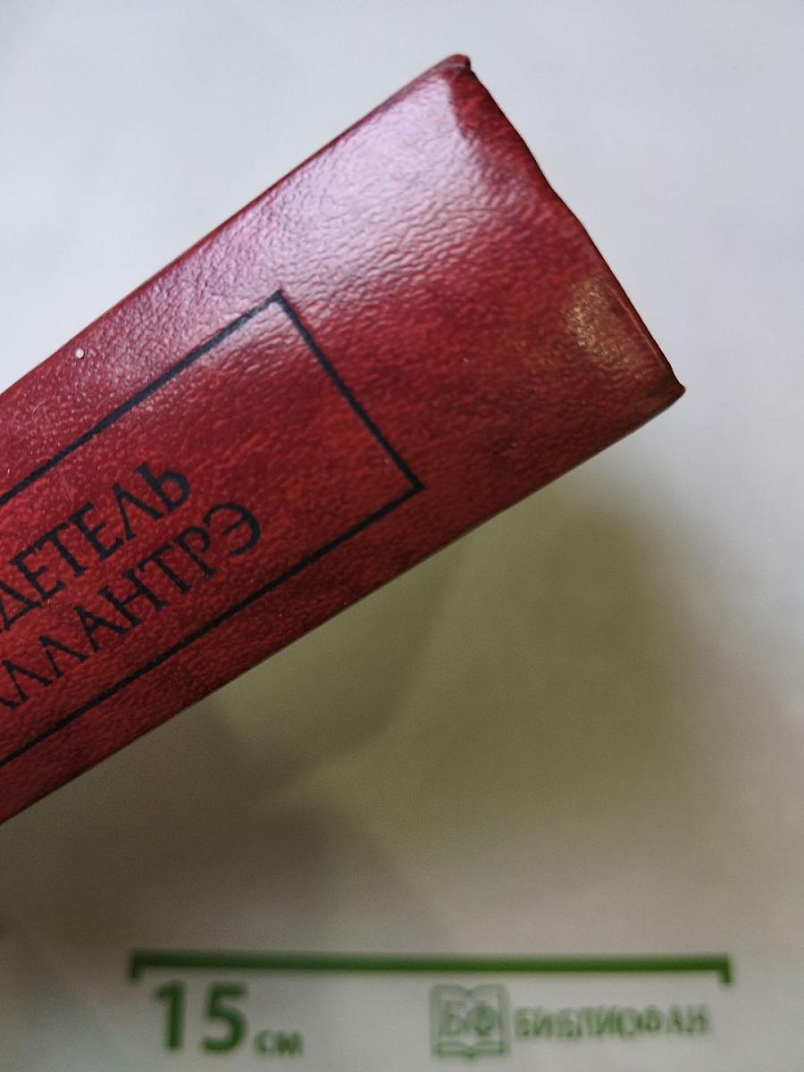 Владетель Баллантрэ. Рассказы. Повести