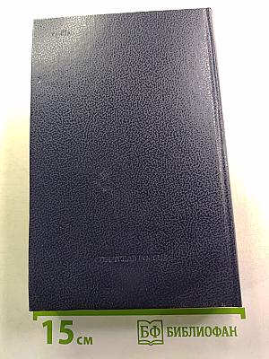 На высоте. Повести. Рассказы