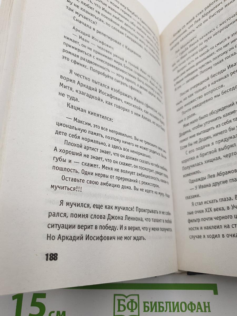 Я оглянулся посмотреть...
