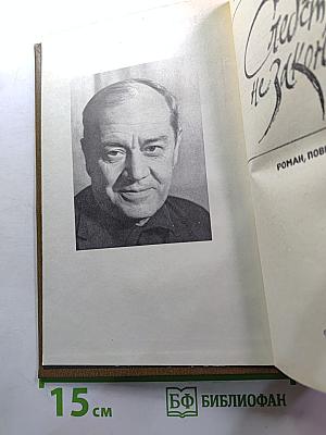 Следствие не закончено