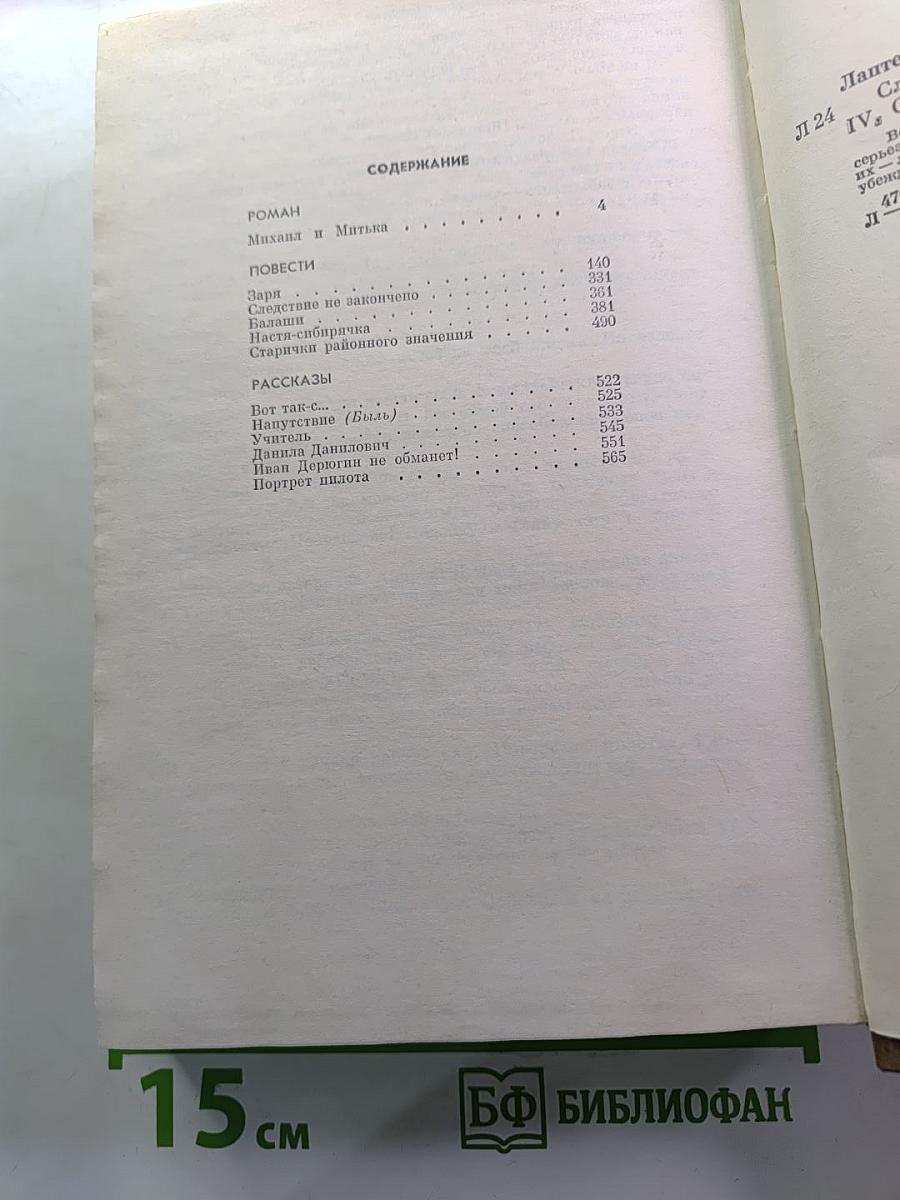 Следствие не закончено